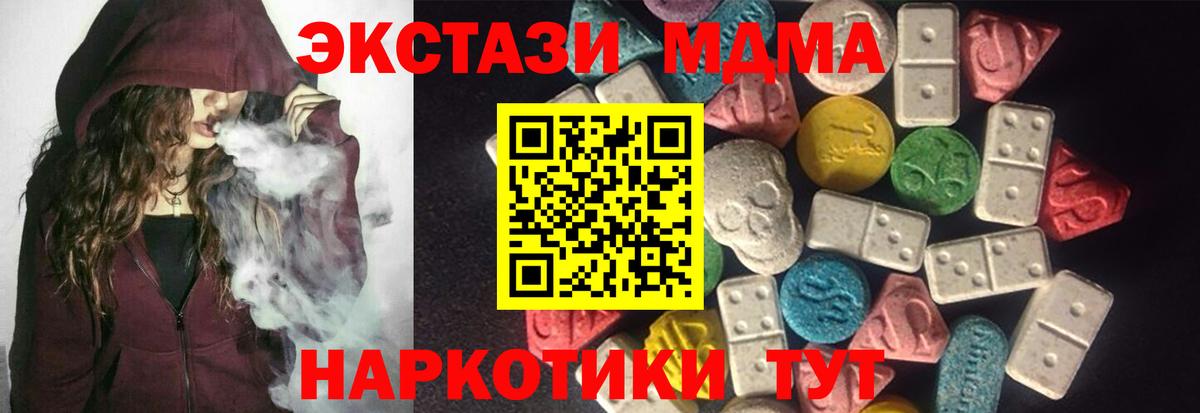 Ecstasy 300 mg  Вход с VPN  Мыски  ЭКСТАЗИ DUBAI 