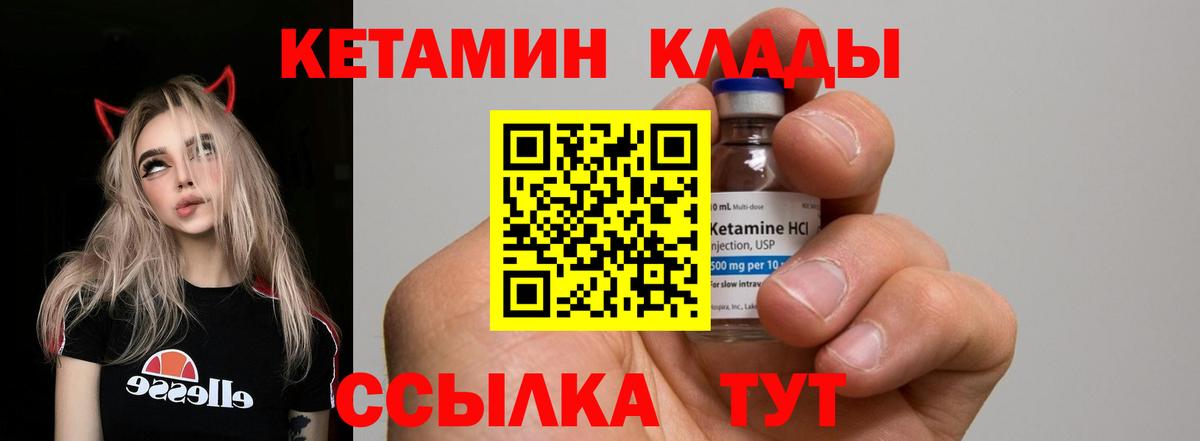 Кетамин VHQ  КЕТАМИН ketamine  Вход с VPN  Мыски 