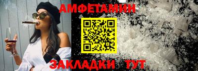 амфетамин Гусев
