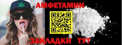 амфетамин Гусев
