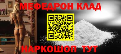 мяу мяу кристалл Донской