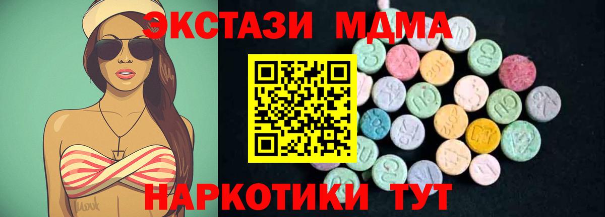 Мыски  МДМА VHQ  MDMA VHQ  Вход с VPN 