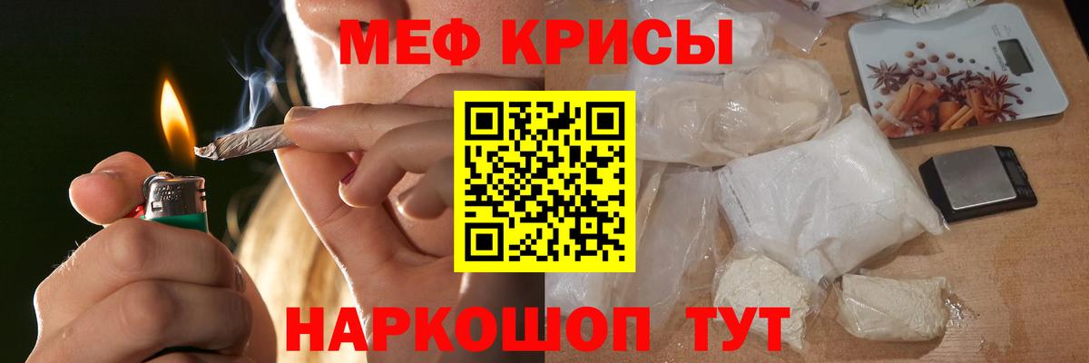 Мефедрон  МЕФ VHQ  Мефедрон mephedrone  hydra   Мыски  Вход с VPN 