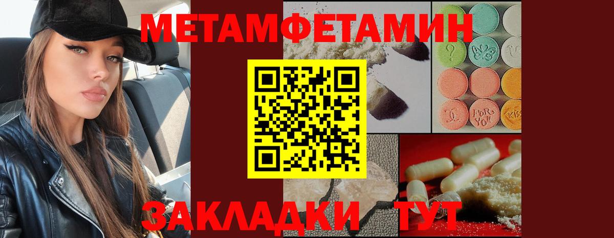 МЕТАМФЕТАМИН кристалл Мыски