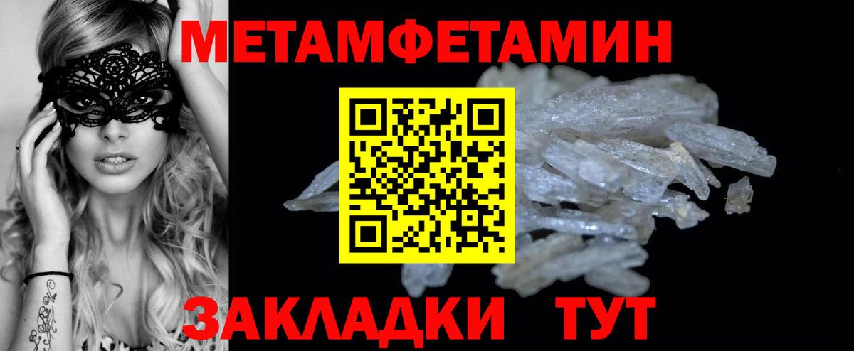Первитин пудра  Вход с VPN  Мыски 