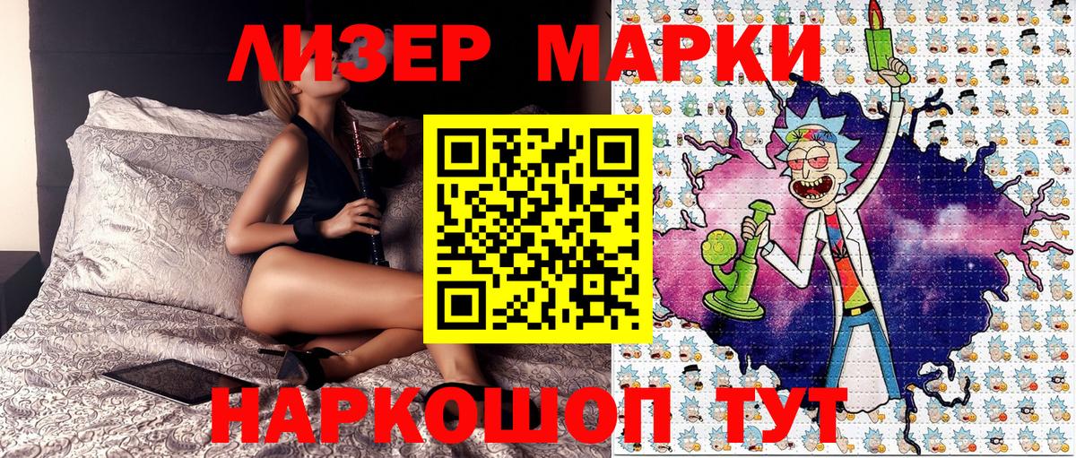 Марки 25I-NBOMe 1500мкг  Вход с VPN  Марки N-bome  Мыски 